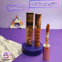 کانتور مایع حرفه ایی صورت پریما