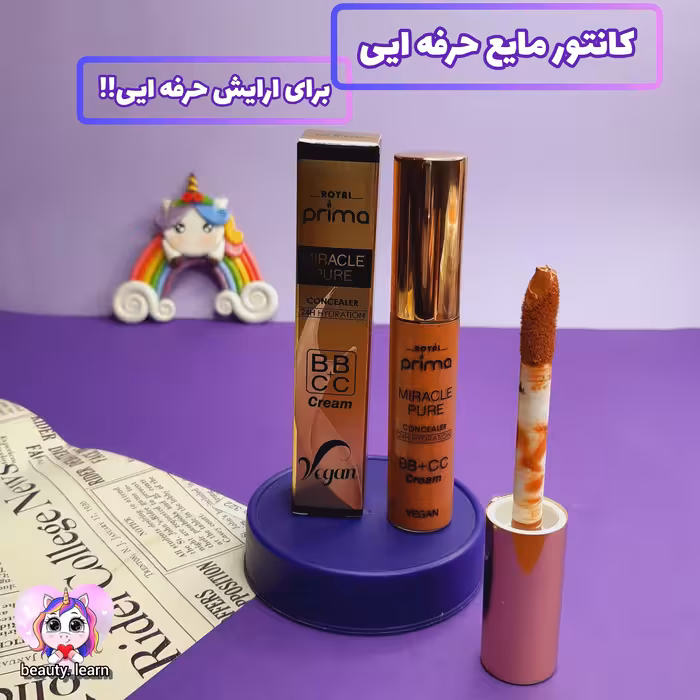 کانتور مایع حرفه ایی صورت پریما