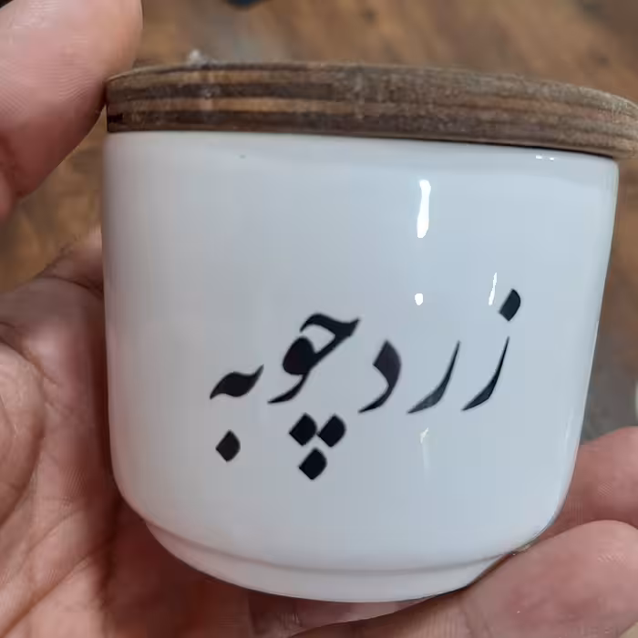 جا ادویه سرامیکی در چوب 