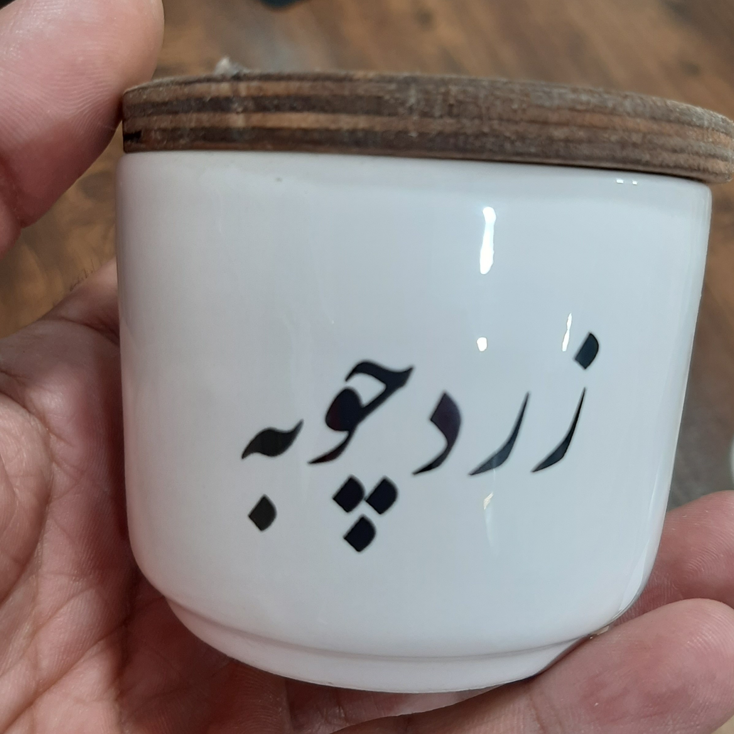 جا ادویه سرامیکی در چوب