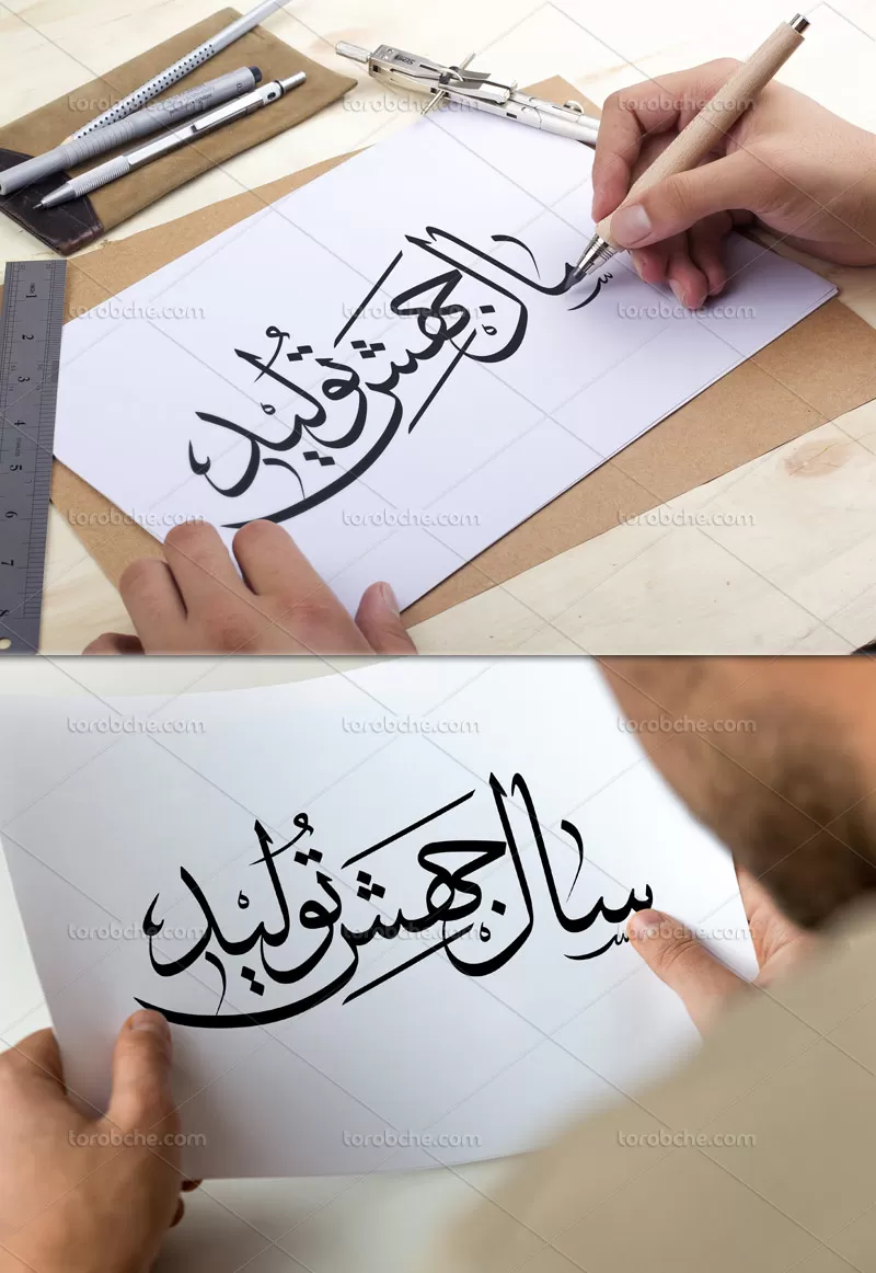 تایپوگرافی سال جهش تولید | گرافیک با طعم تربچه