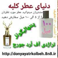عطر پنتهالیگونزتراژدی لُردآف جورج 100 میل