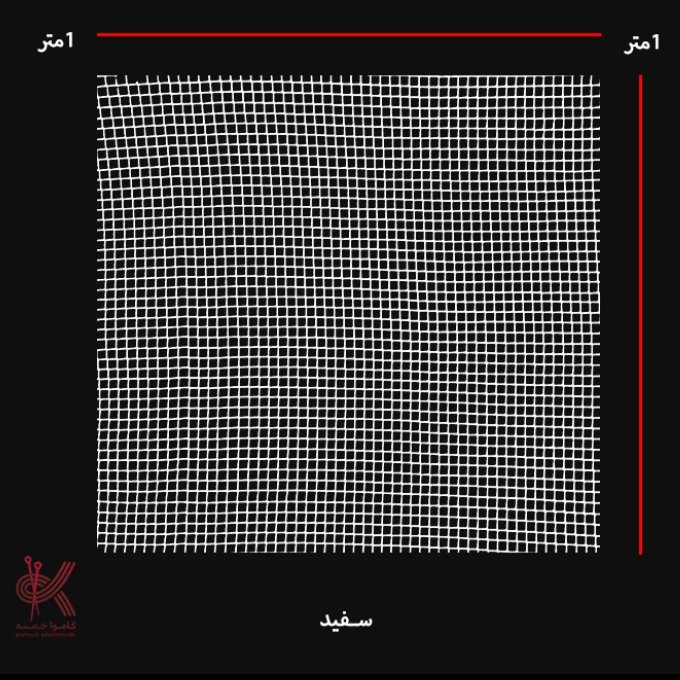 تور فرشینه بافی رنگ سفید جنس پلاستیکی