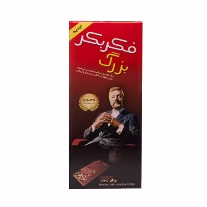 بازی فکر و بکر بزرگ