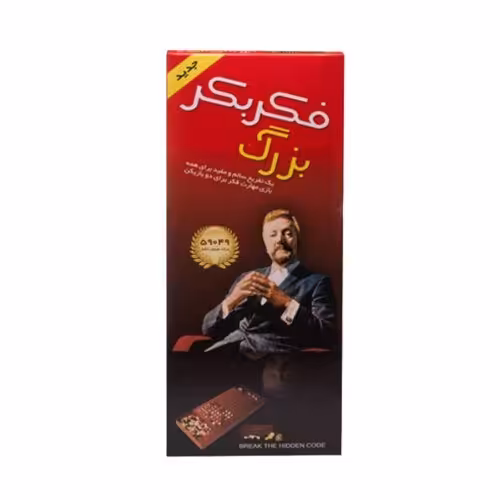 بازی فکر و بکر بزرگ