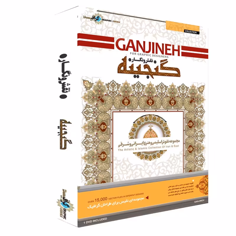 گنجینه نقش ونگار