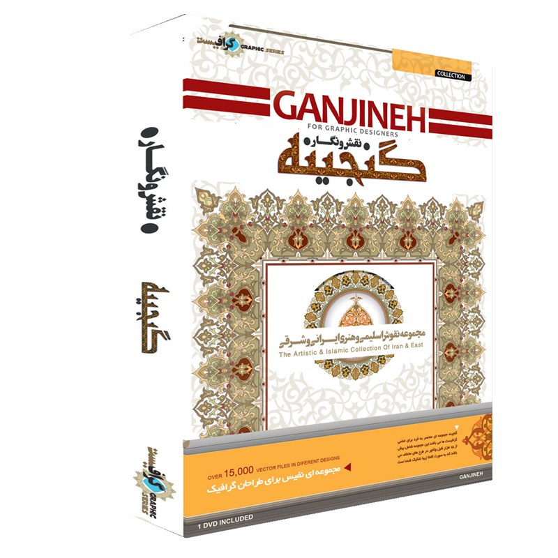 گنجینه نقش ونگار