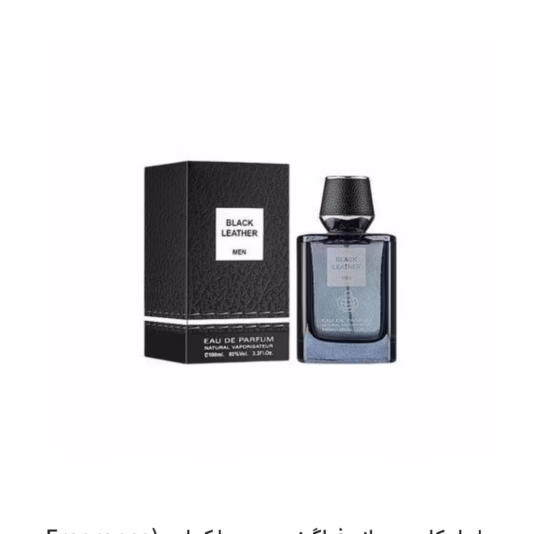 عطر ادکلن مردانه فراگرنس ورد بلک لدر (Fragrance World Black Leather)