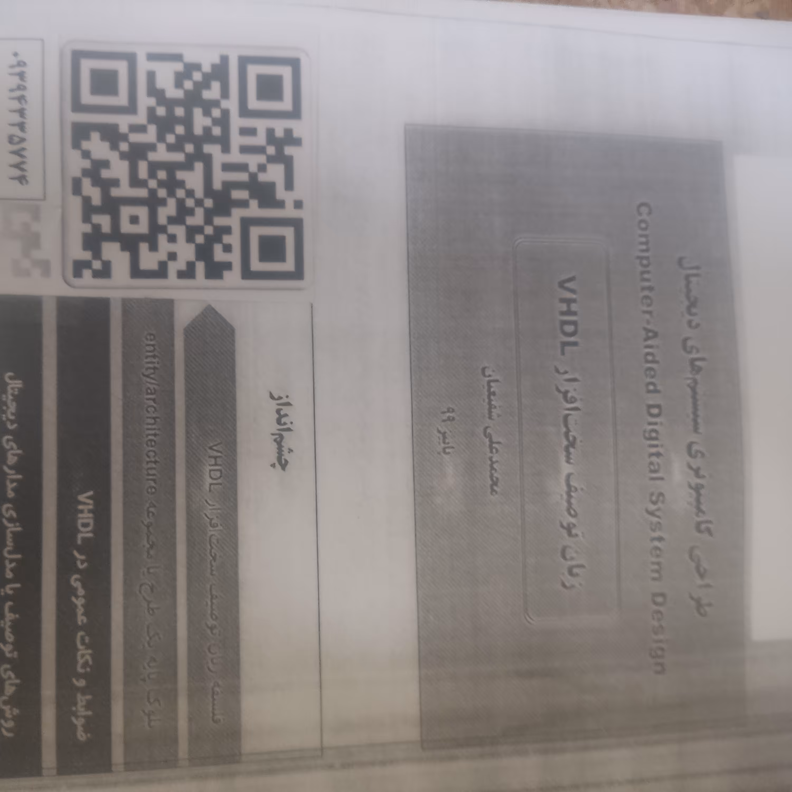 پرینت کاغذ آ 5