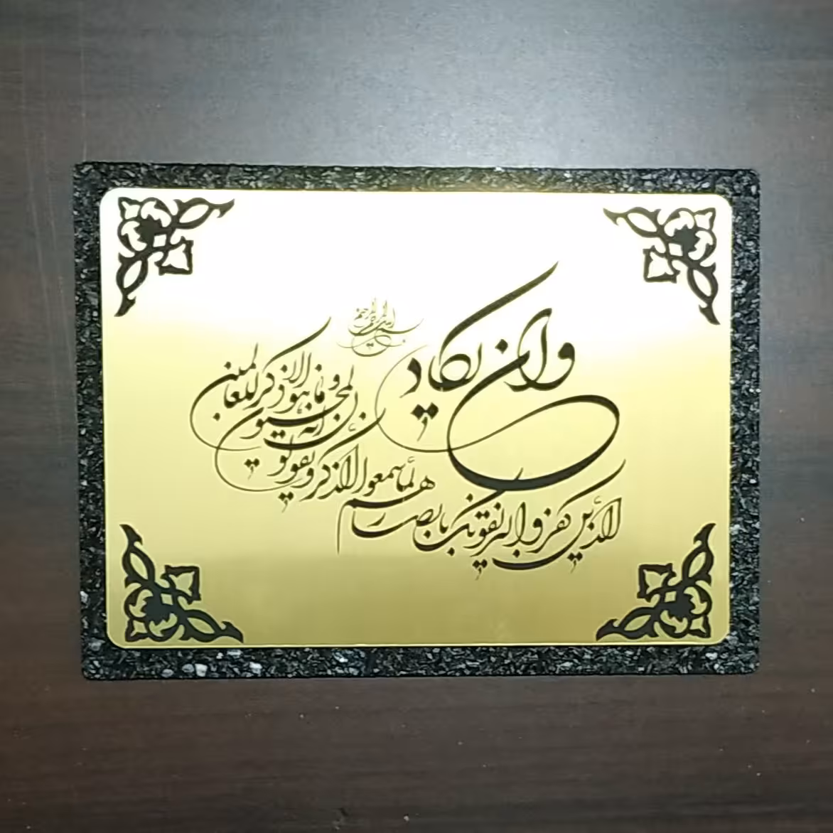 پلاک مولتی طلایی وان یکاد 20در 15