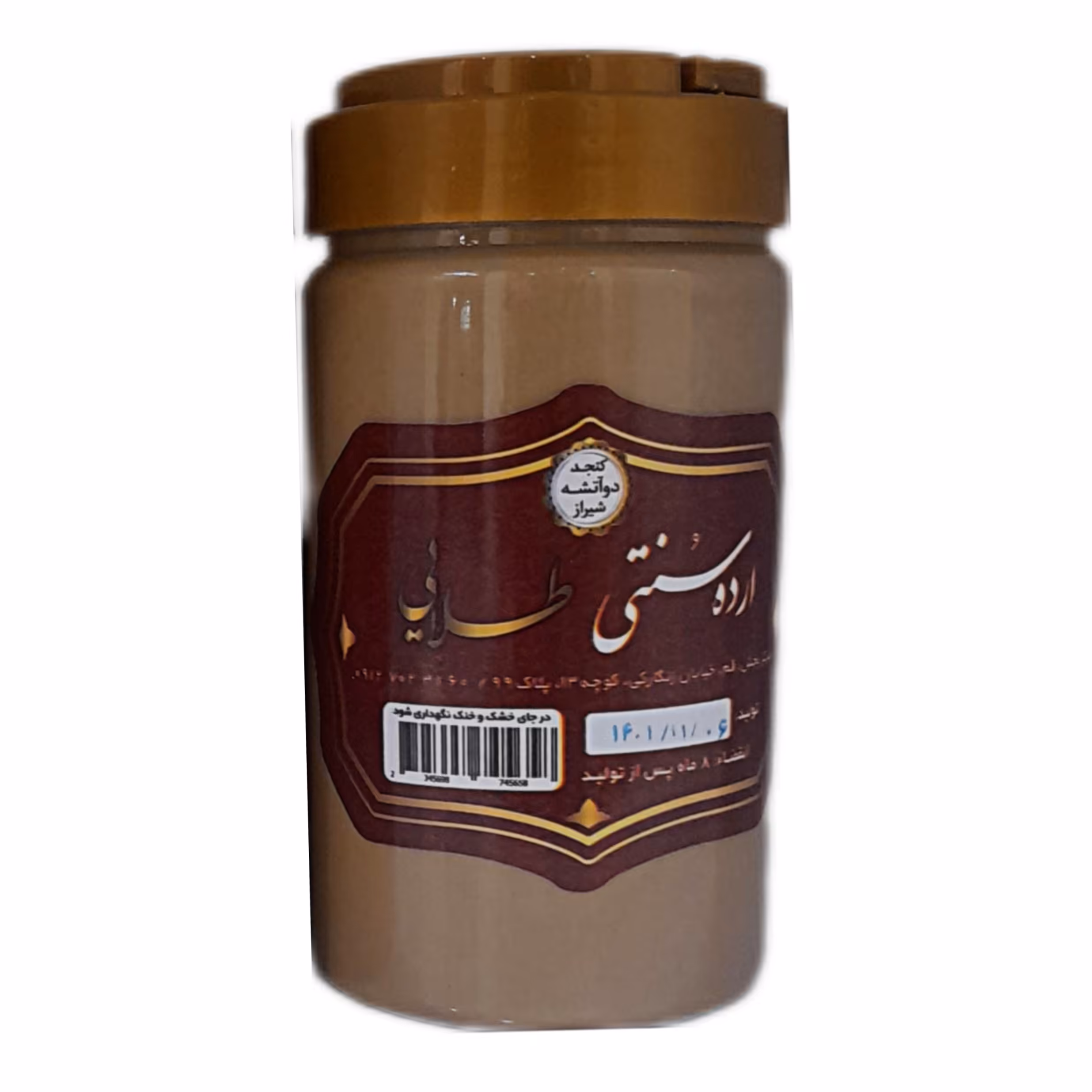 ارده کنجد دو آتیشه شیراز 550 گرمی