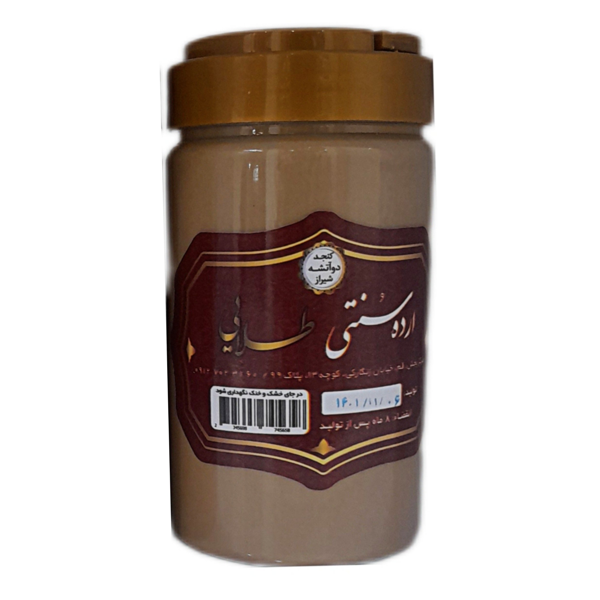 ارده کنجد دو آتیشه شیراز 550 گرمی