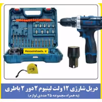 دریل )12 دوباطری PAP کد 1225 به همراه کیف و لوازم همراه با یکسال گارانتی 