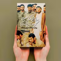 حاج قاسمی که من می شناسم