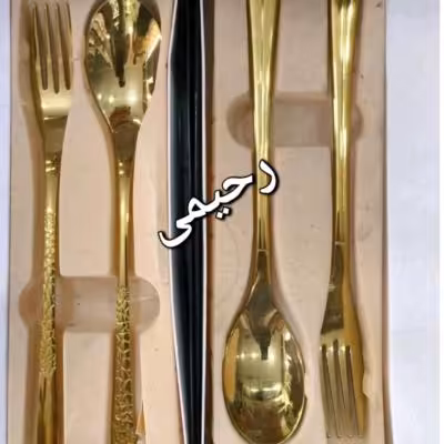 ست قاشق و چنگال طلایی یونیک ضمانت ماشین ظرفشویی
