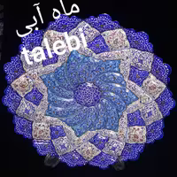 بشقاب مینا 30 سانتی( ماه آبی)