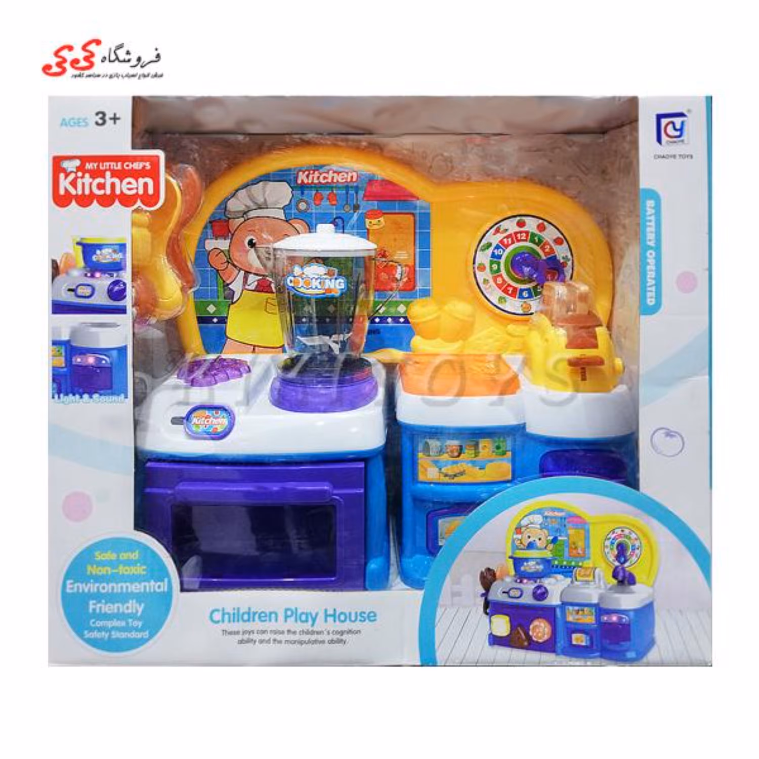 ست آشپزخانه اسباب بازی خردسال Kitchen Toy