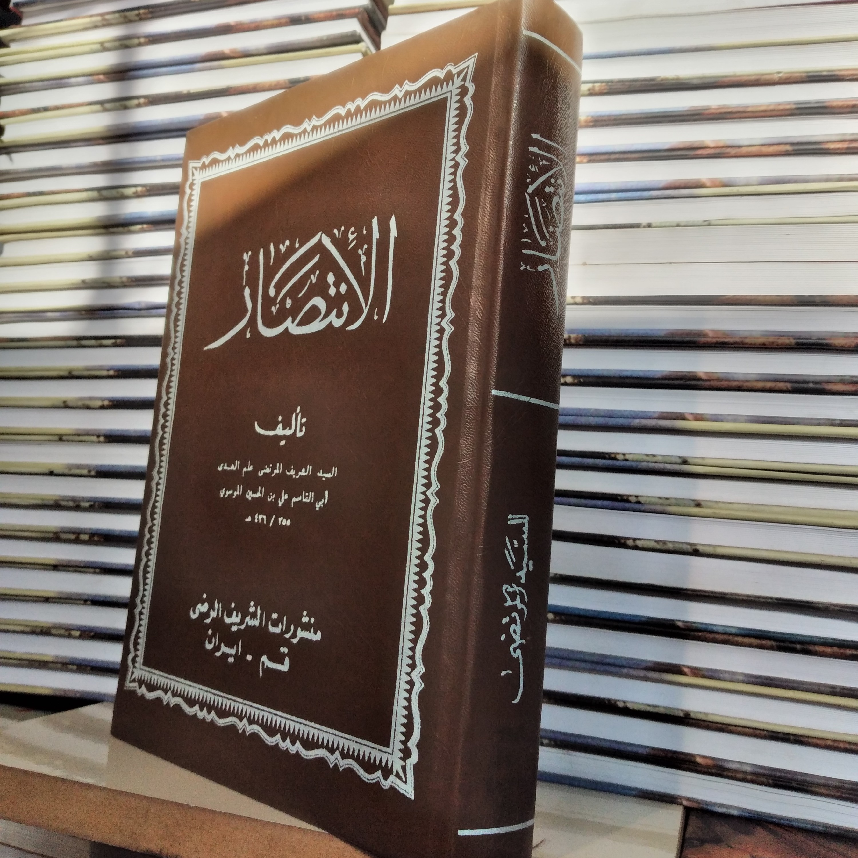 کتاب النتظار السید المرتضی