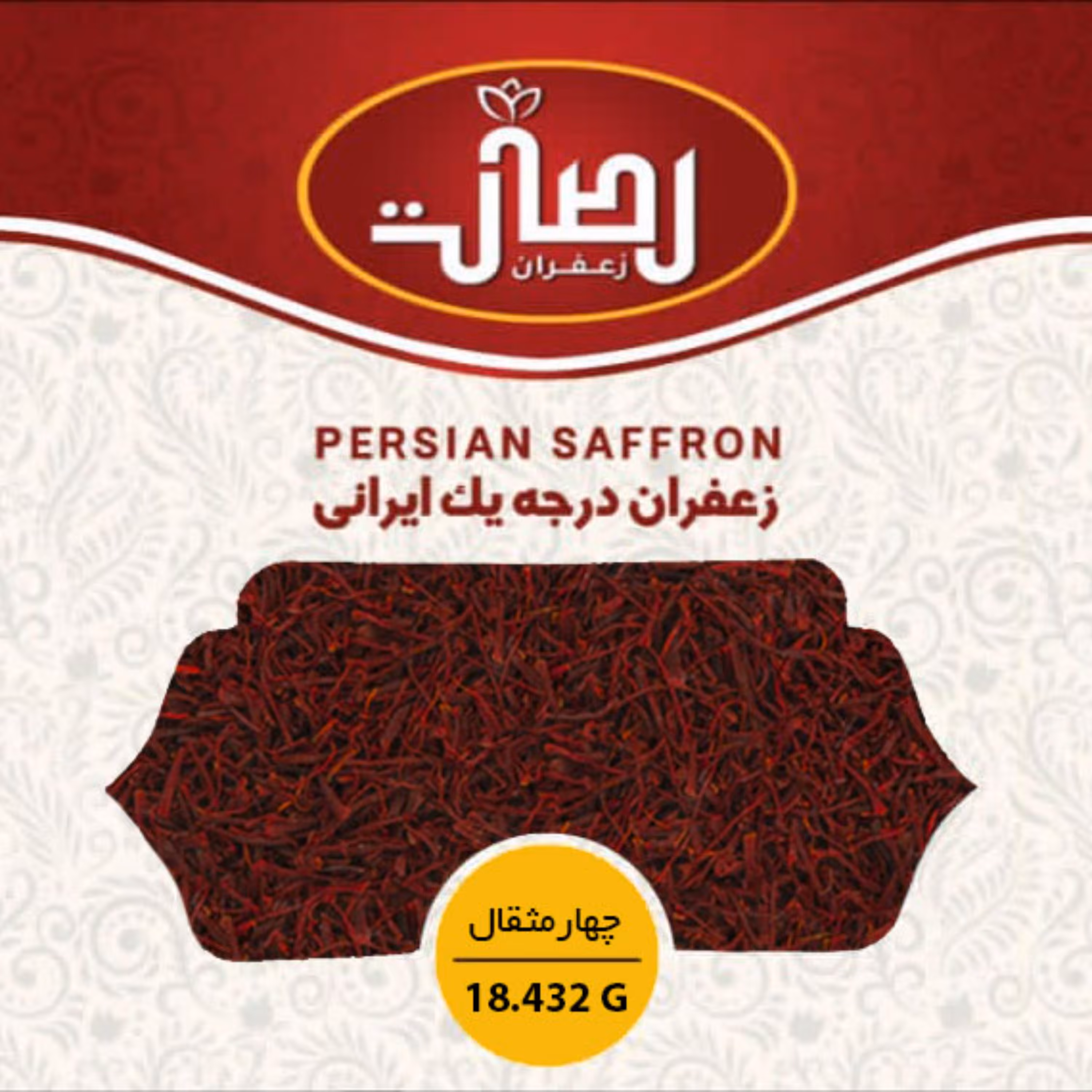 زعفران سرگل 4 مثقال درجه یک