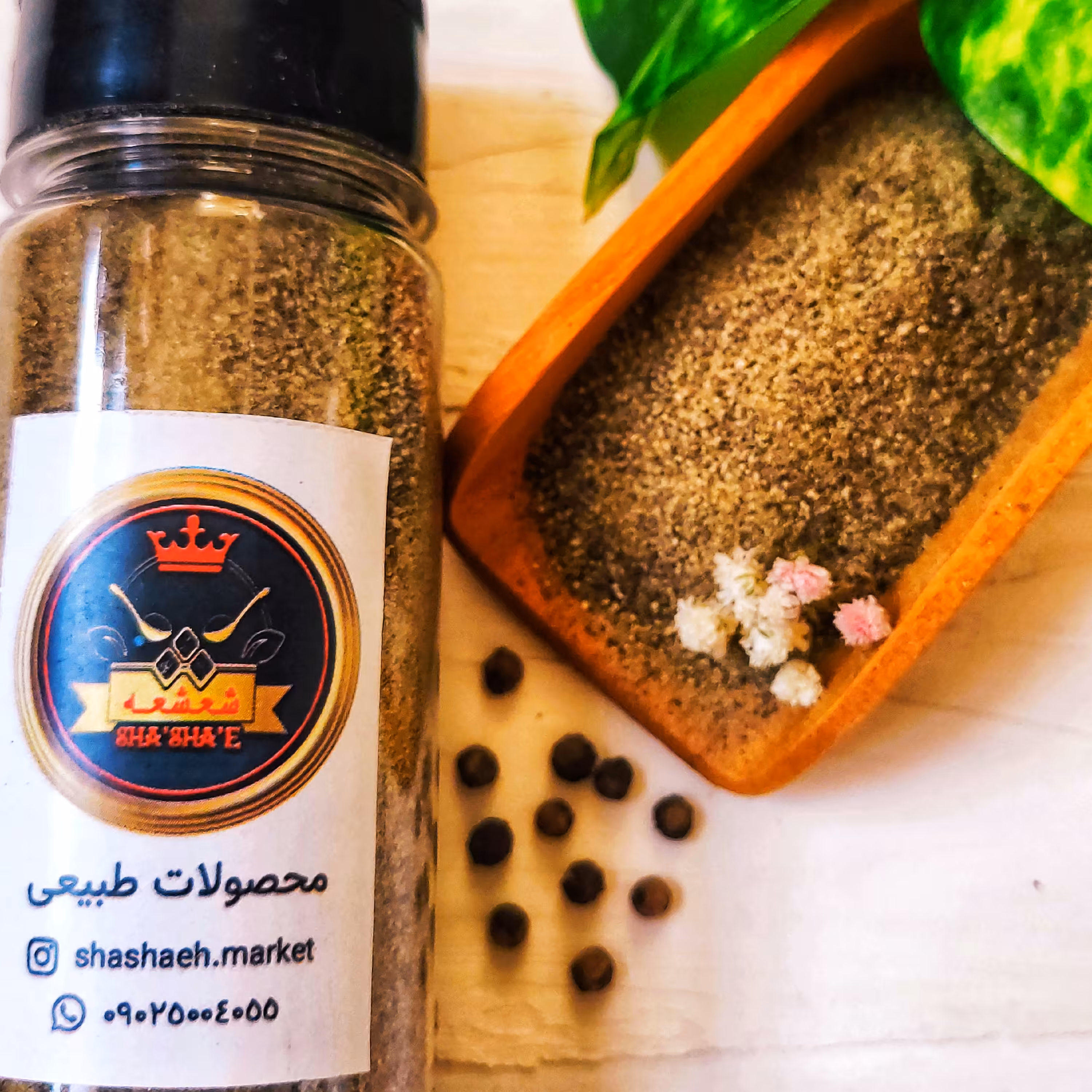 ادویه پودر فلفل سیاه 100 گرمی درجه 1 شعشعه (بسته ادویه پاش)