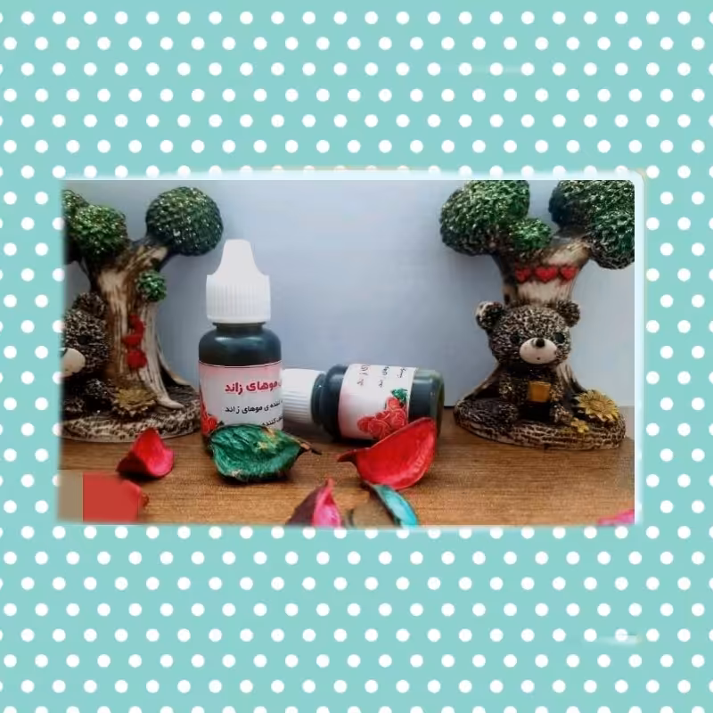 روغن رفع موهای زائد