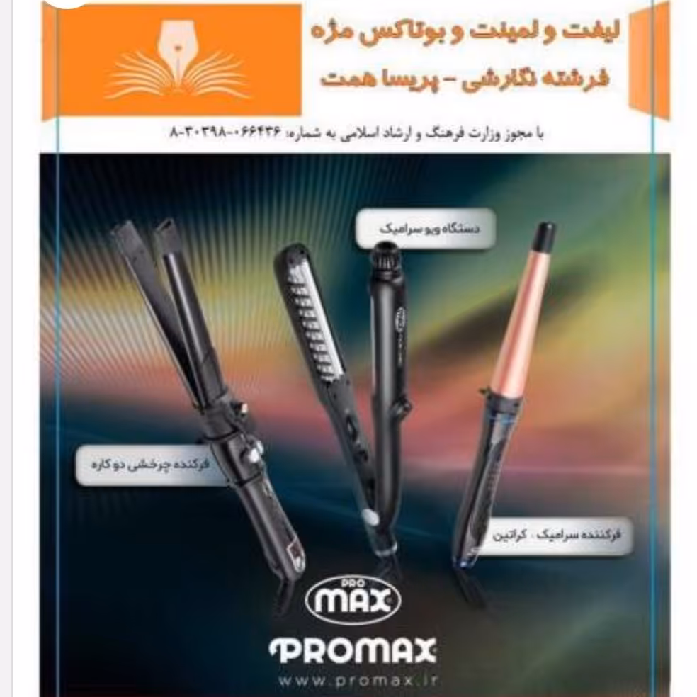 دی وی دی تکنیک لیفت و لمینت و بوتاکس مژه با کیفیت 1080