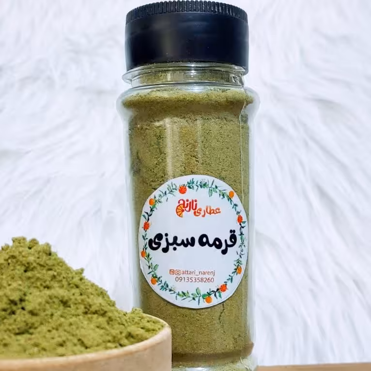 ادویه قرمه سبزی