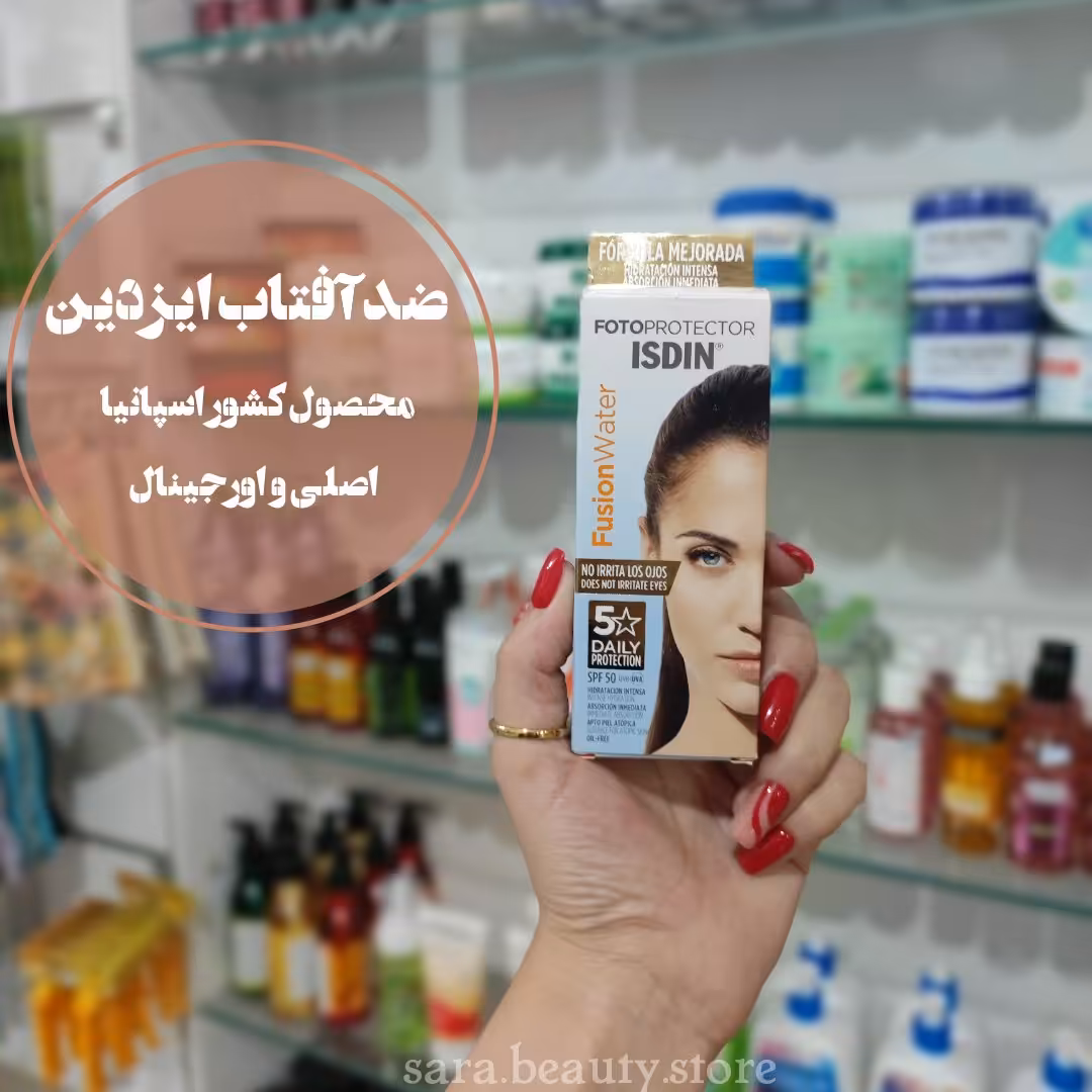 ضدآفتاب ایزدین مدل فیوژن واتر