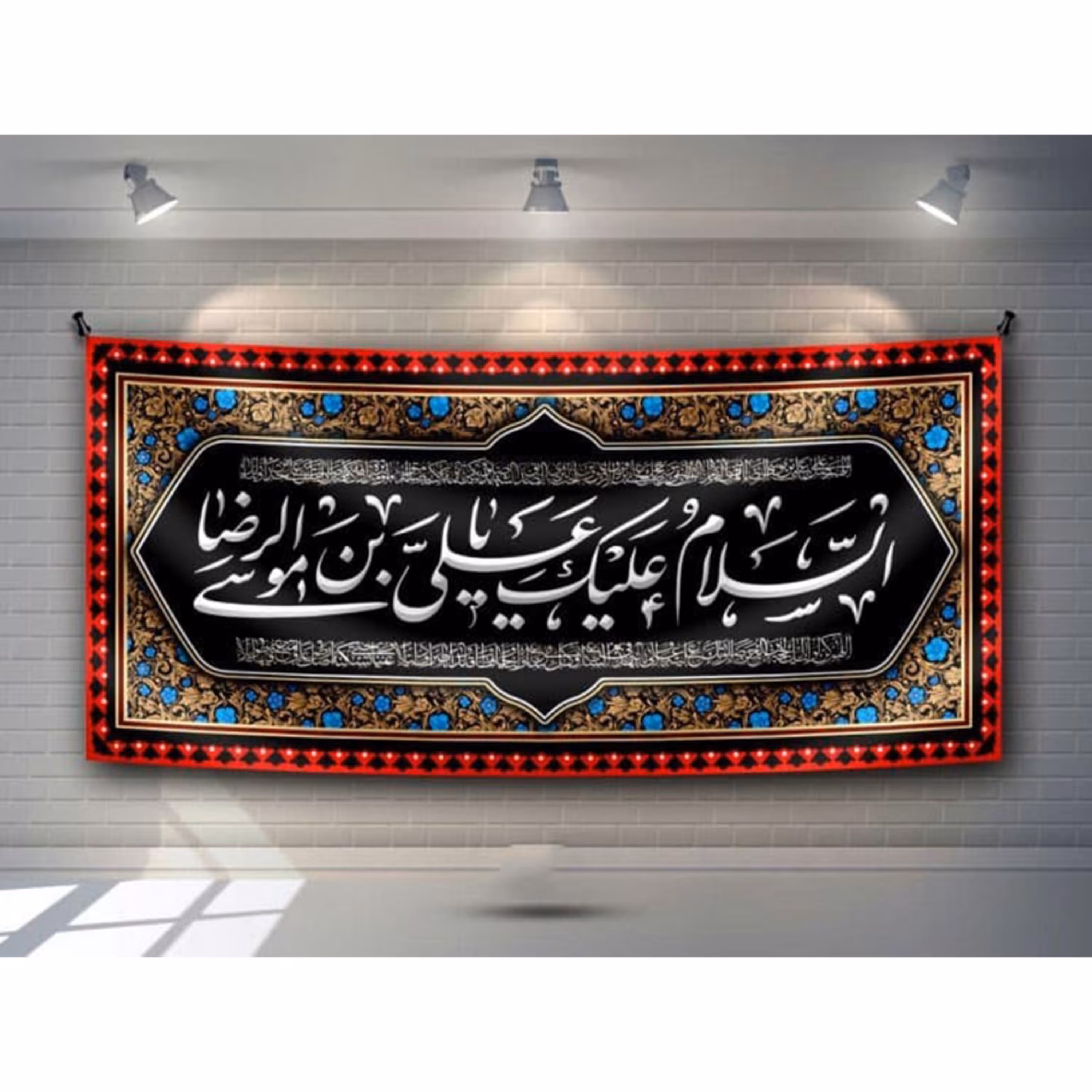 پرچم مخمل چاپ دیجیتال شهادت امام رضا طرح 1-1