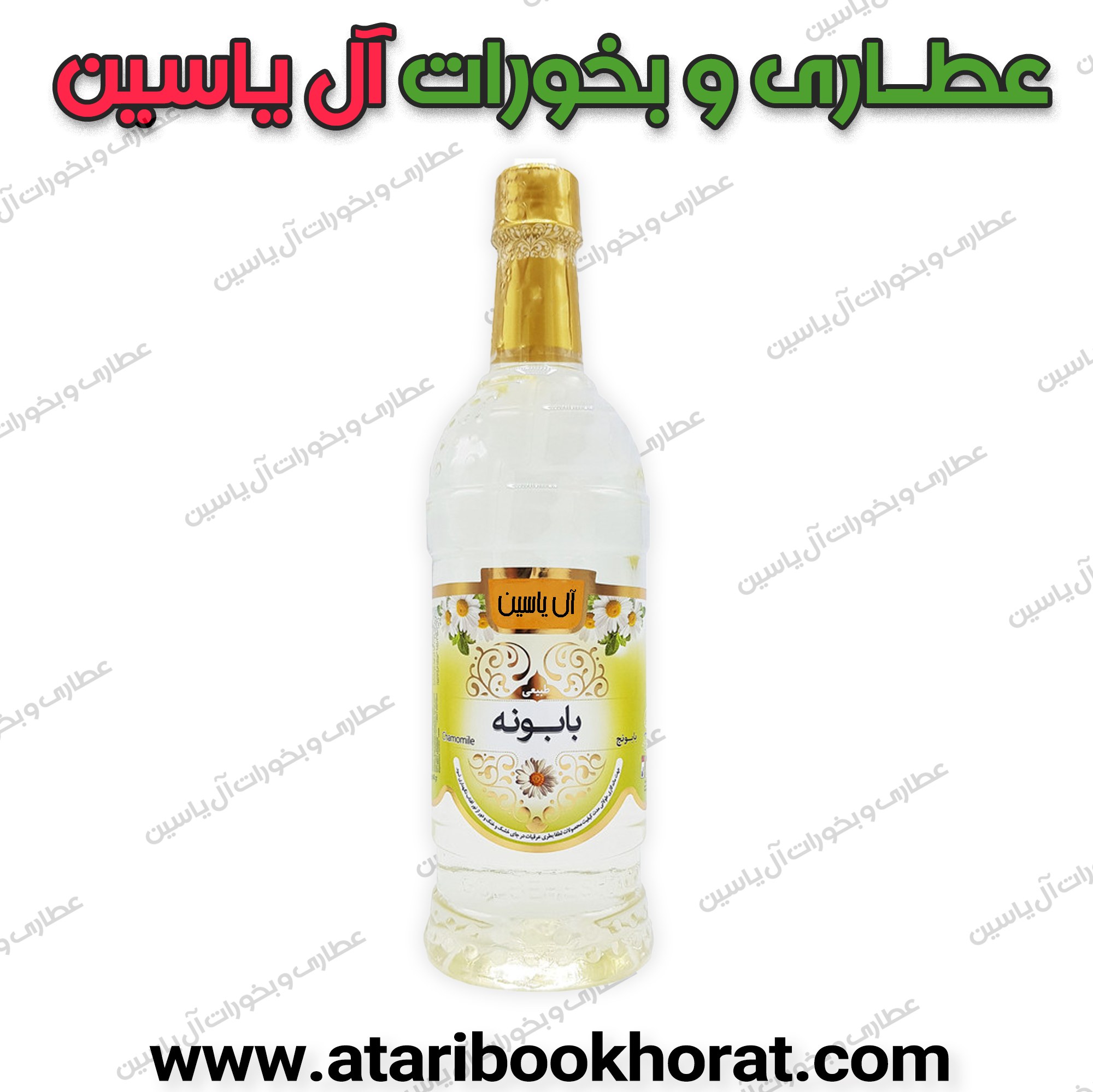 عرق بابونه