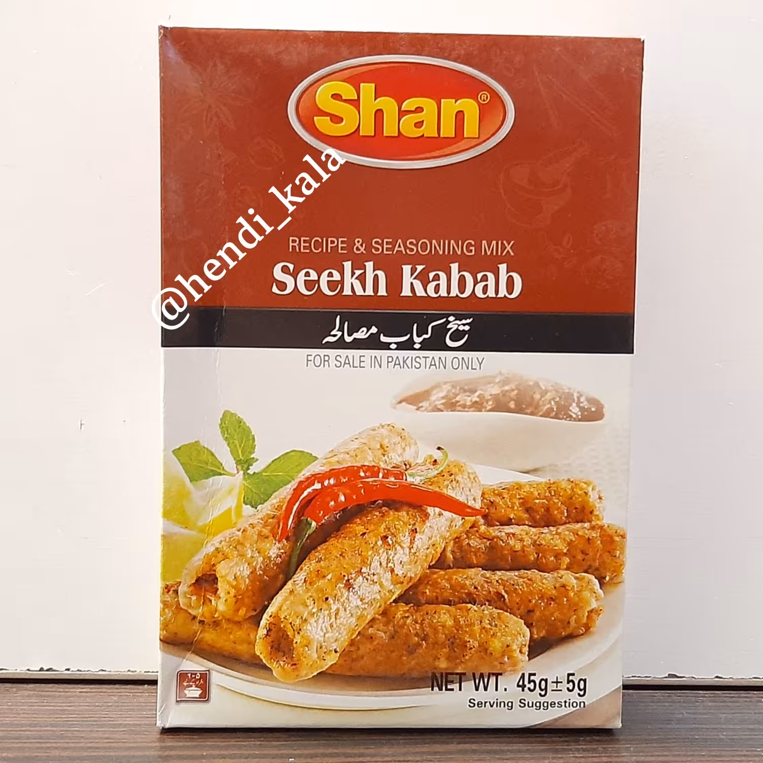 ادویه سیخ کباب مناسب برای کباب کوبیده  45گرم تولیدپاکستان  