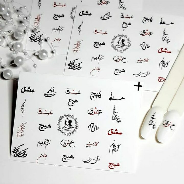 لنز ناخن فارسی