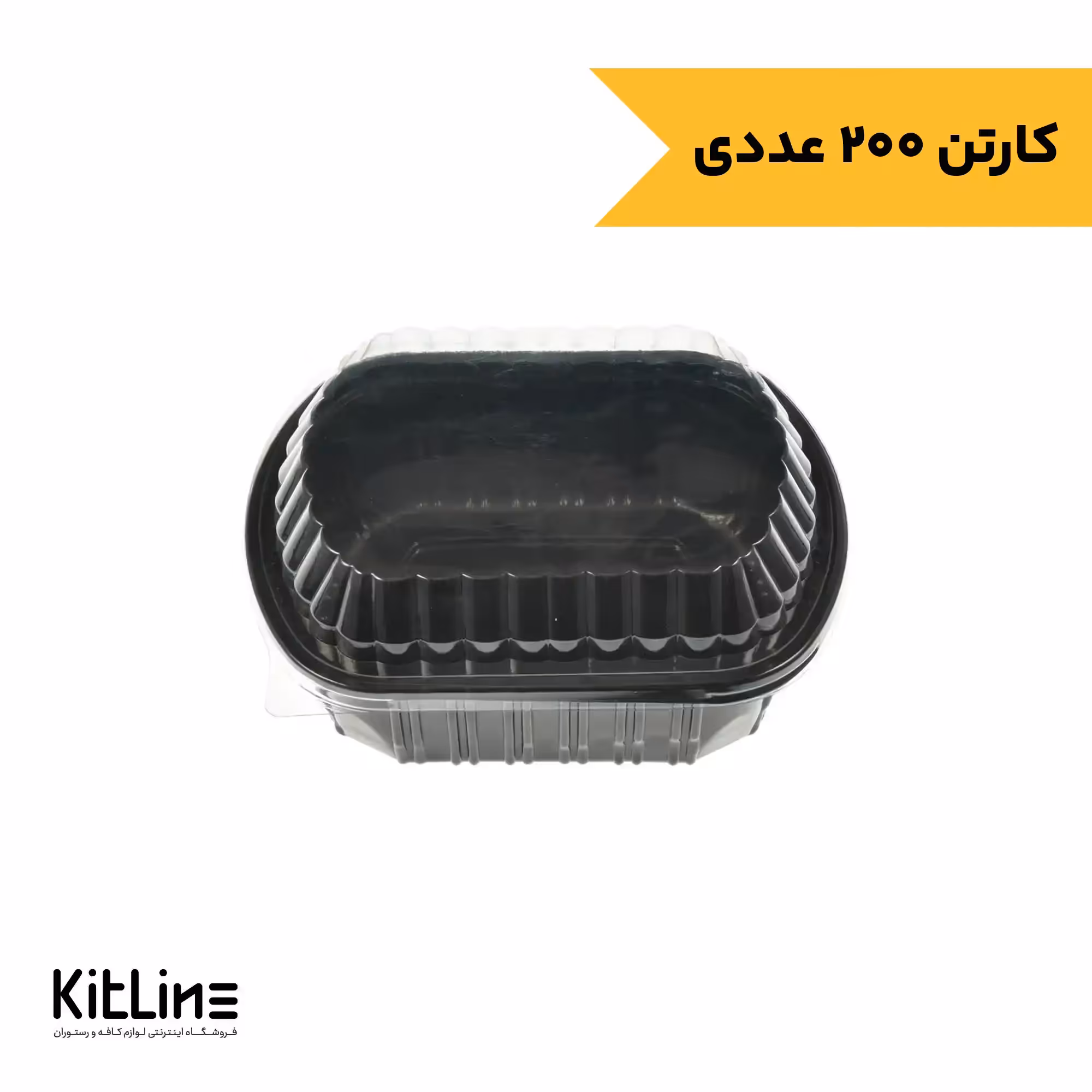 ظرف ترموفرمینگ یکبار مصرف بیضی پلی پروپیلن عمق 5 مشکی همراه در طب پلاستیک (کارتن 200 عددی)
