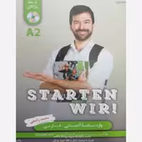 کتاب واژه نامه آلمانی فارسی اشتارتن ویر starten wir A2 اثر محمد رفیعی  اصل