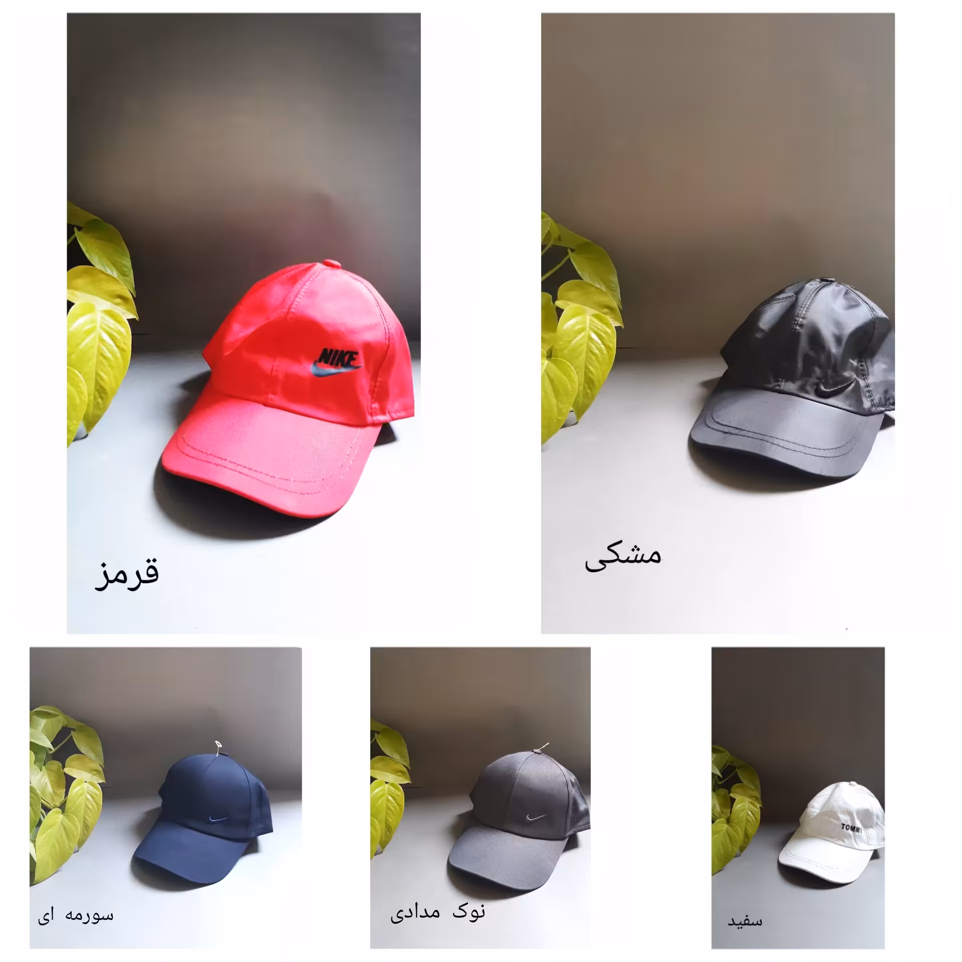 کلاه نقاب دار کلاه نایک کلاه اسپرت کلاه آفتابی کلاه رنگی