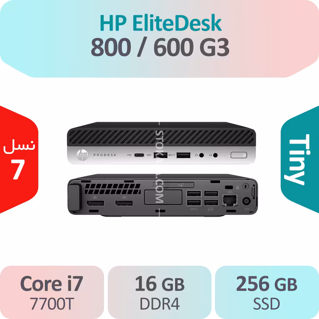 کیس استوک HP Elitedesk 800/600 G3 i7 سایز Tiny