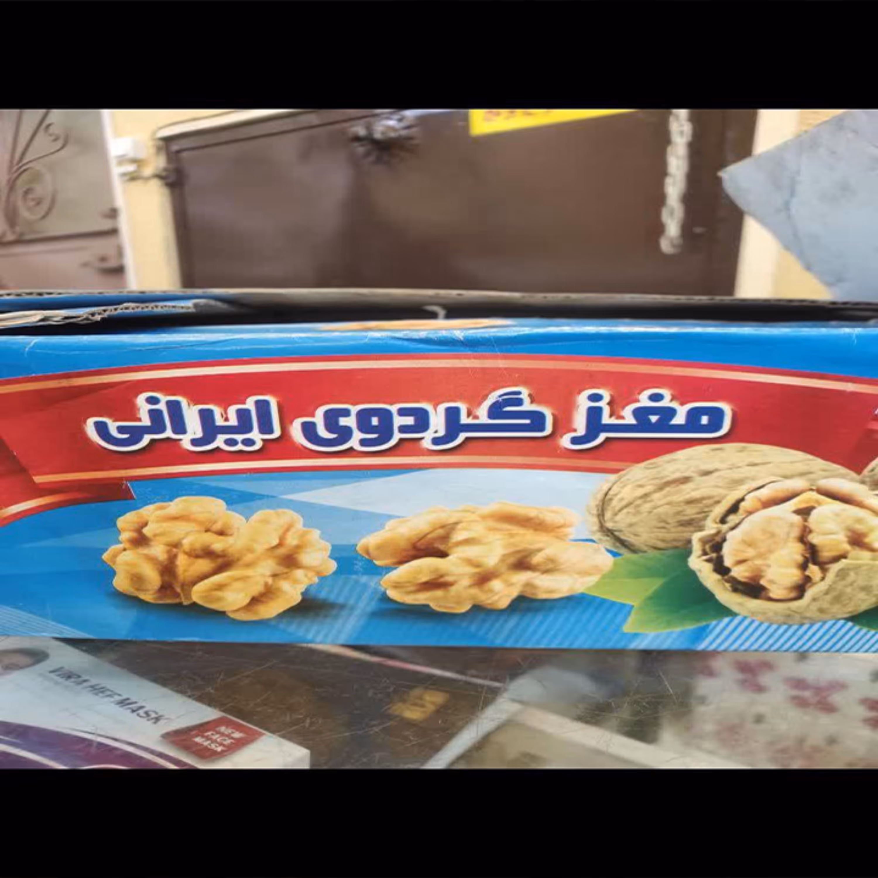 مغز گردوی درجه یک ایرانی آذرشهر  ( پنج کیلویی )