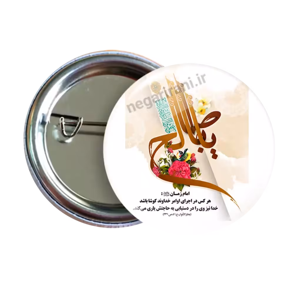 پیکسل یاابا صالح المهدی   2O 94