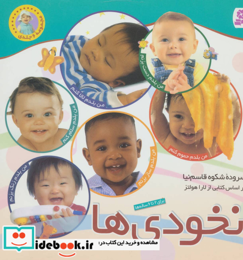 مجموعه نخودی ها