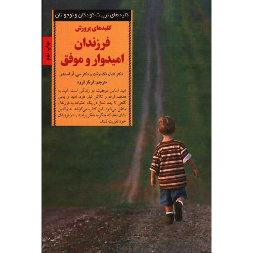 اصول هیدرولوژی کاربردی