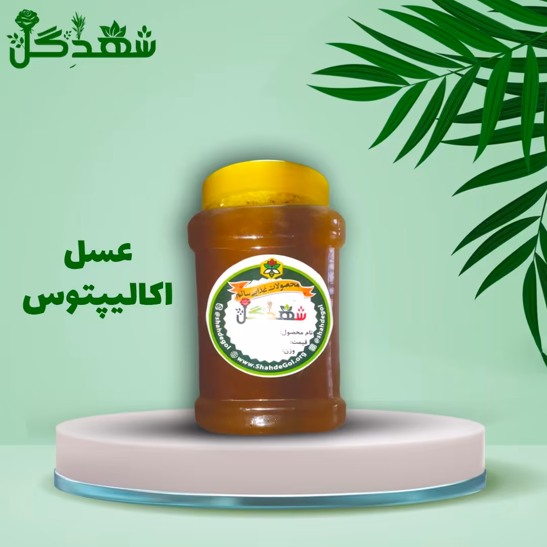 عسل اکالیپتوس