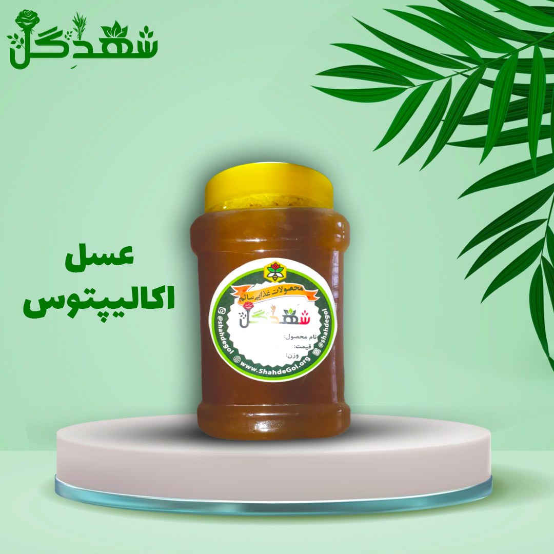 عسل اکالیپتوس