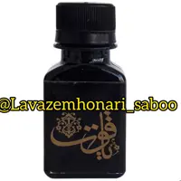 مرکب خوشنویسی یاقوت