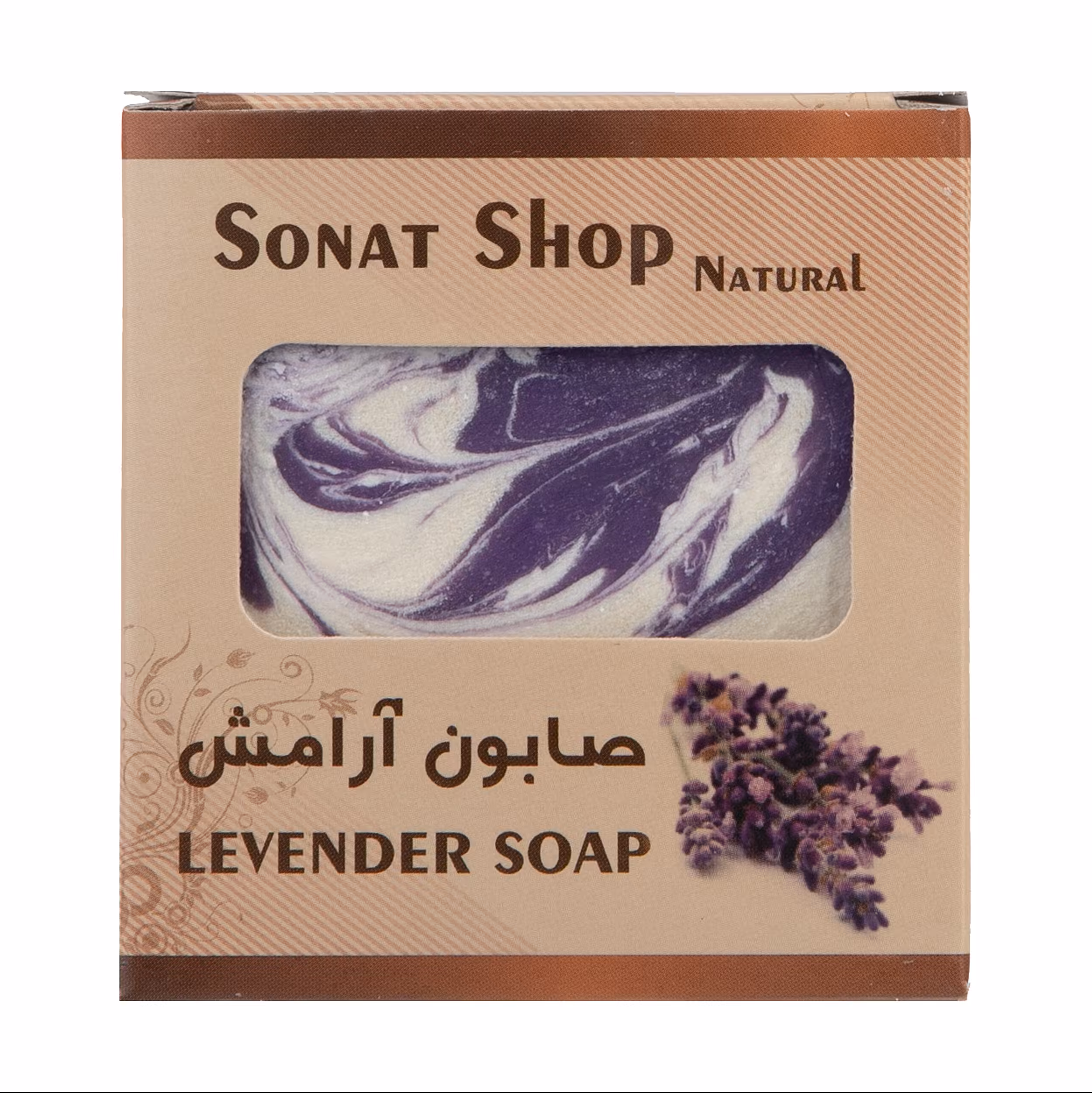 صابون دست ساز  گیاهی با روغن مرغوب اسطوخدوس