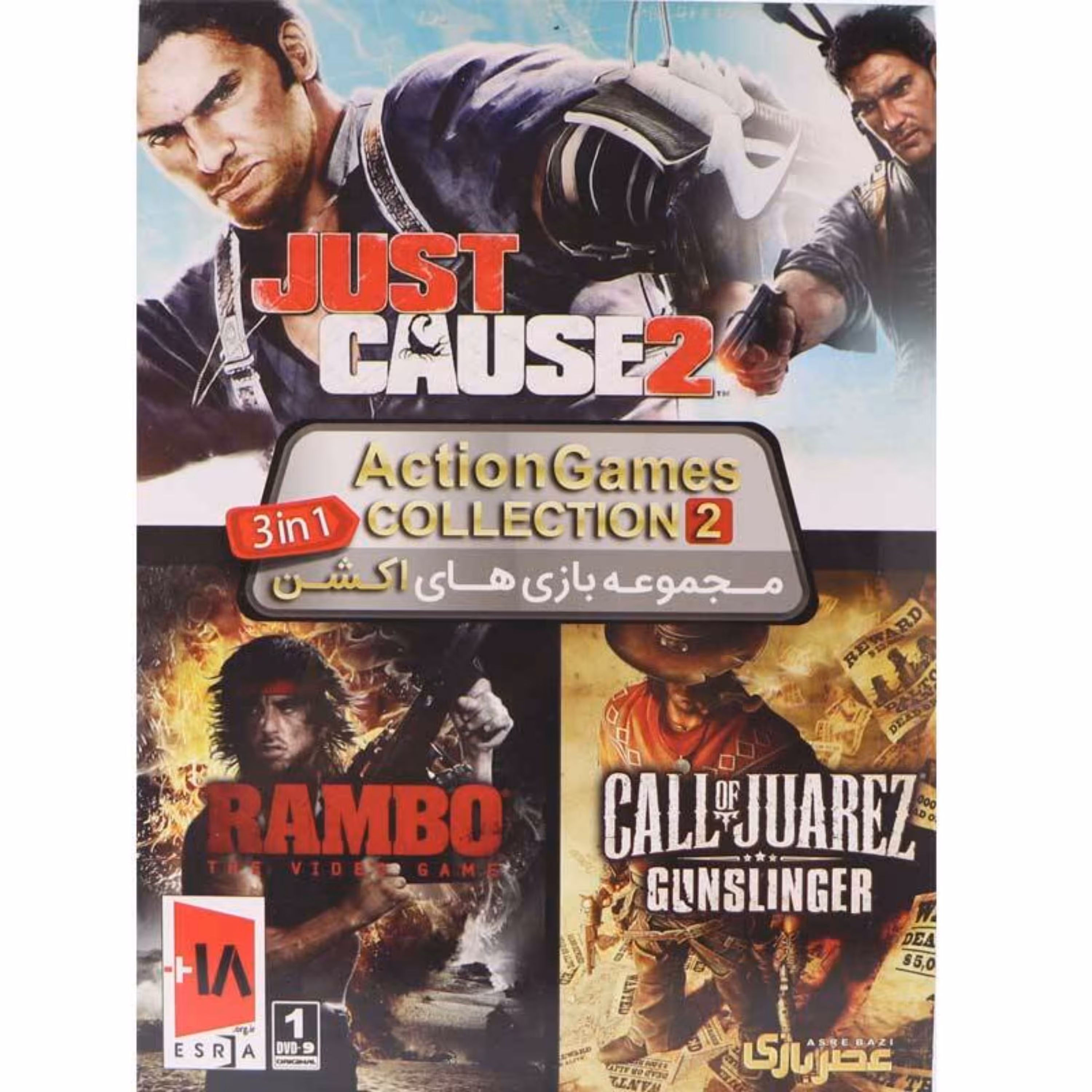بازی کامپیوتری Action Games COLLECTION 2 PC