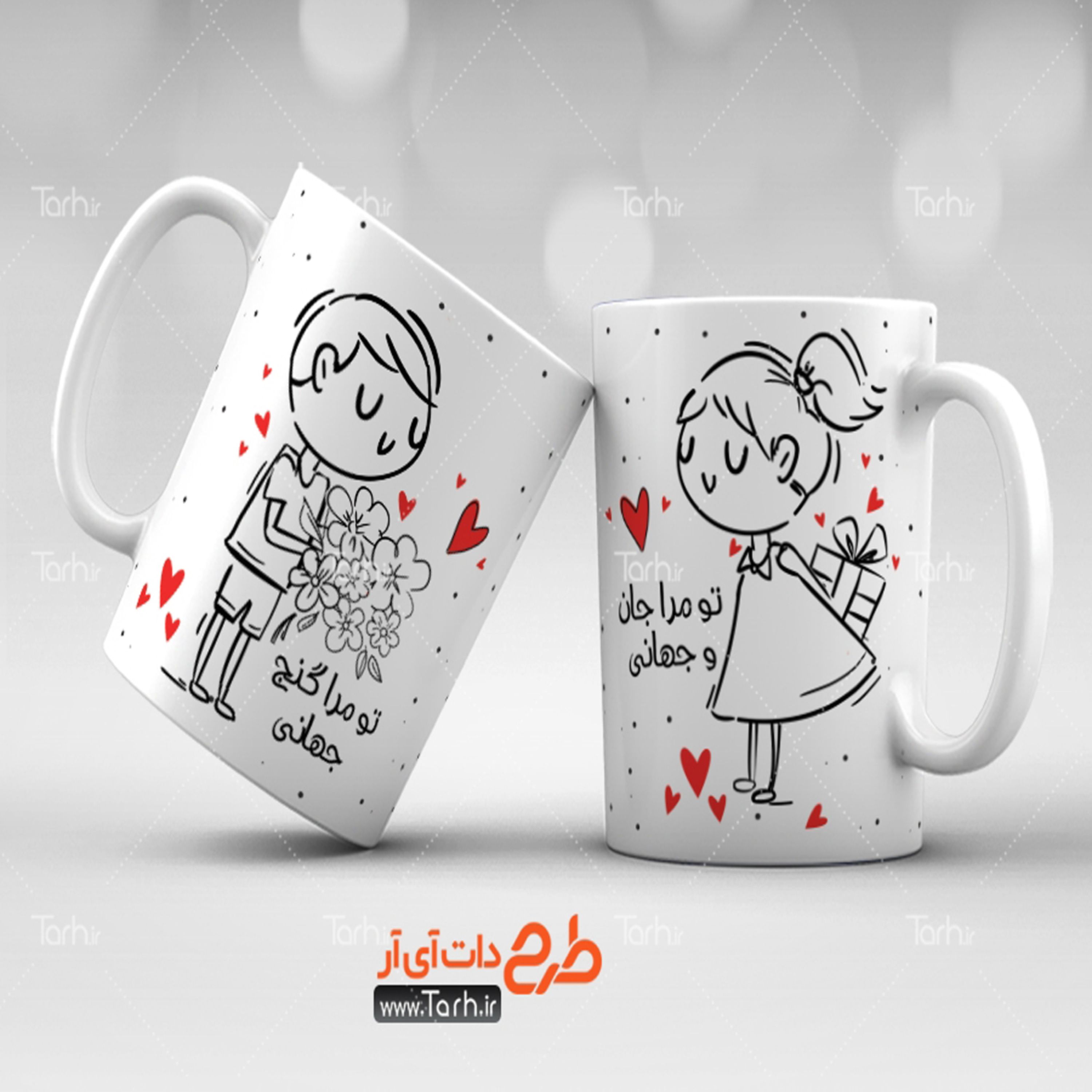 لیوان طرح ست دونفره 2