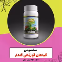 کود مایع نیترو بارنا مخصوص گیاهان  اپارتمانی برگدار تولید شده است.
این کود باعث افزایش رشد رویش و سبزینگی د شادابی گیاه 