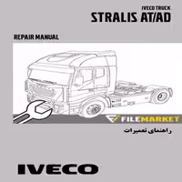 راهنماي تعميرات کاميون هاي ایویکو سري STRALIS AT/AD