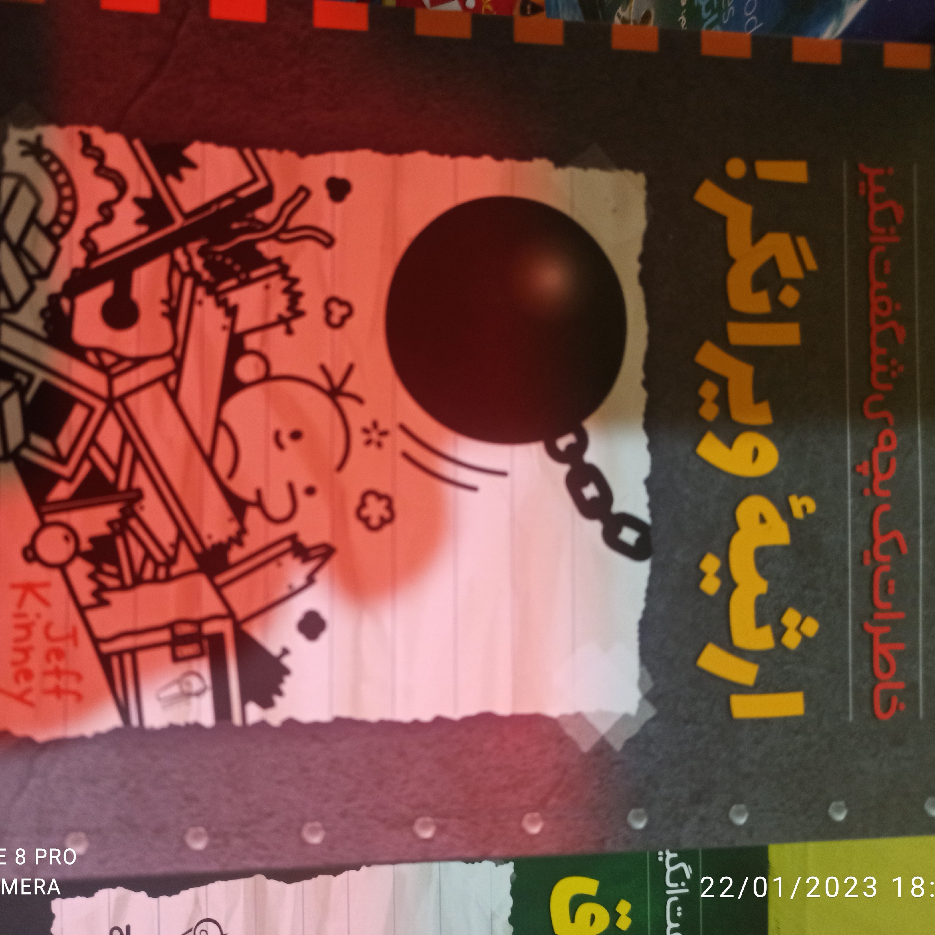 کتاب ارثیه ویرانگر نویسنده جف کینی