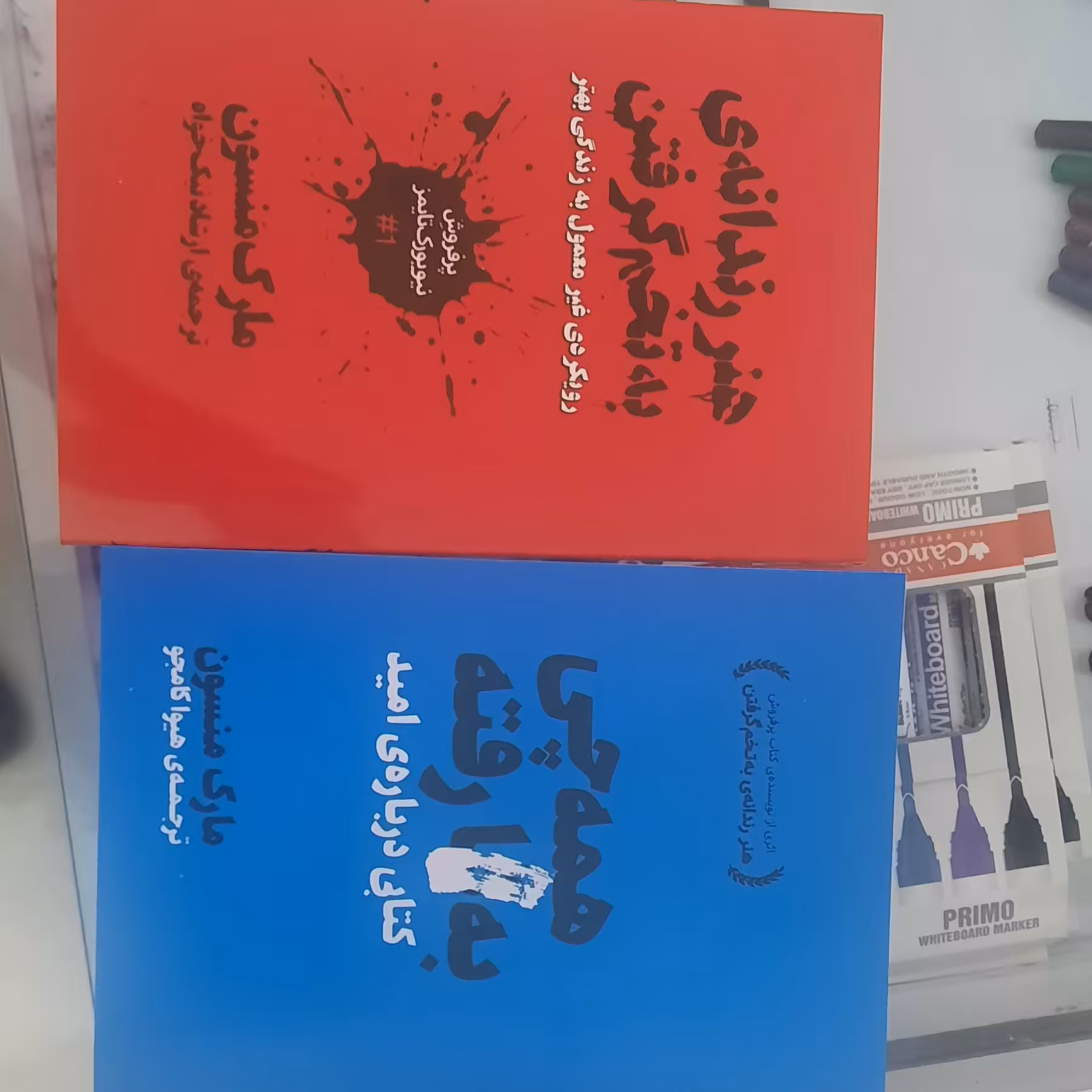 دو جلدی مارک منسون با ترجمه ارشاد نیک خواه و هیوا کامجو